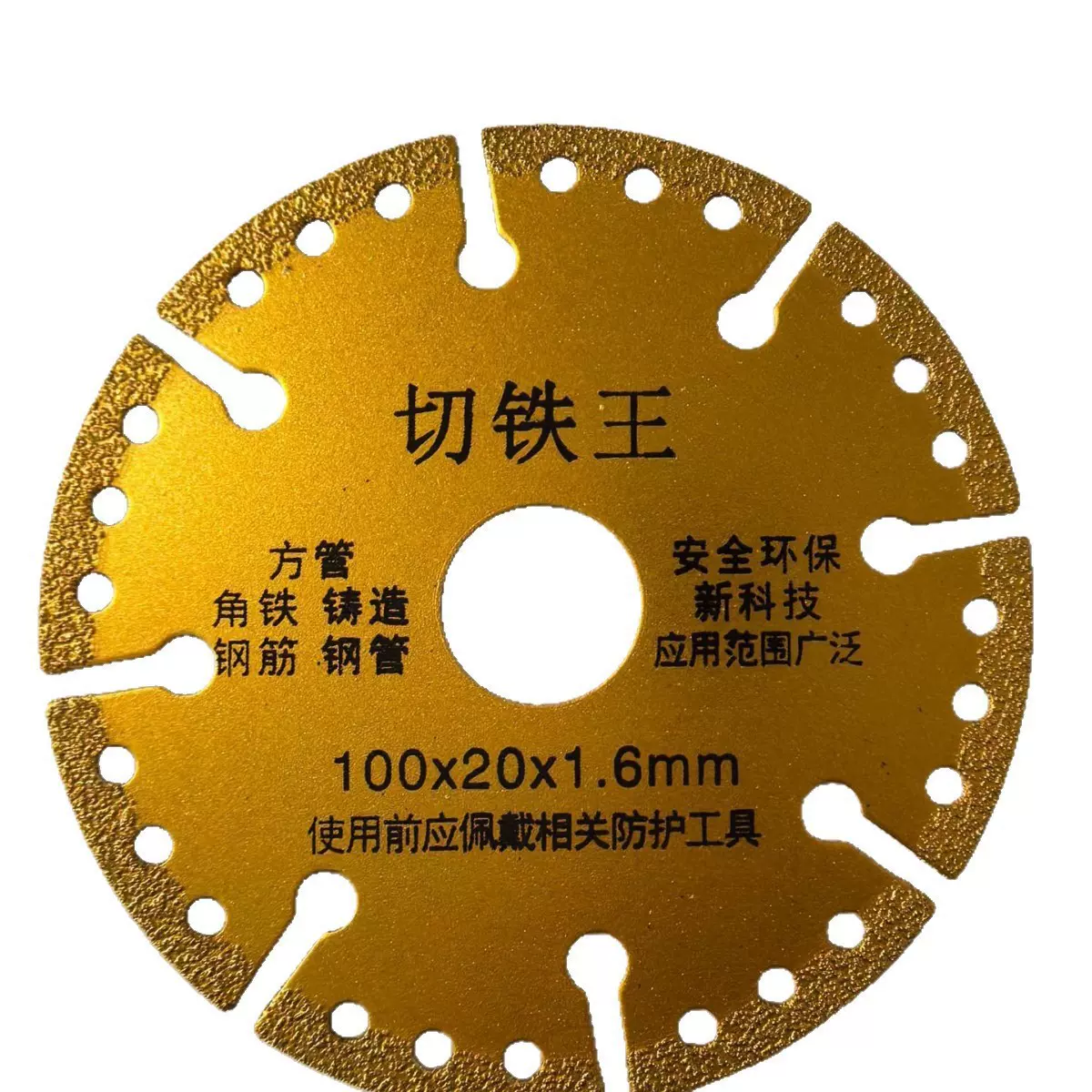 切铁片金刚石锯片方管角钢钢筋钢管切割片角磨机切割钎焊片配机片