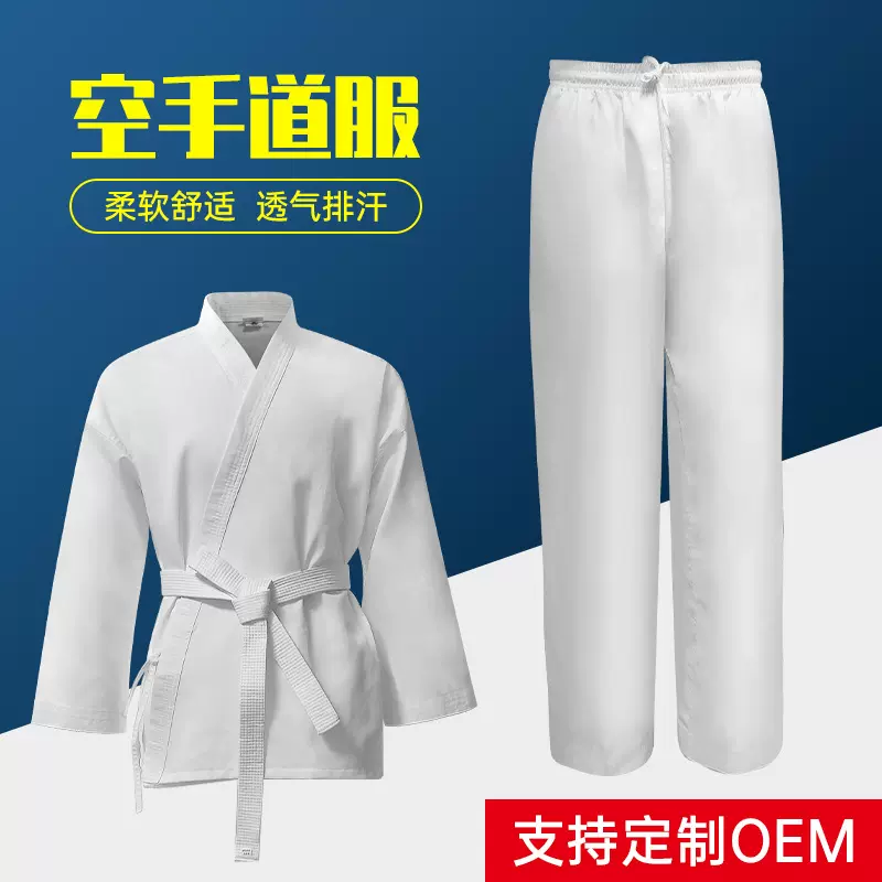 空手道道服成人儿童比赛训练服装武术表演条纹道服柔道初学者加厚