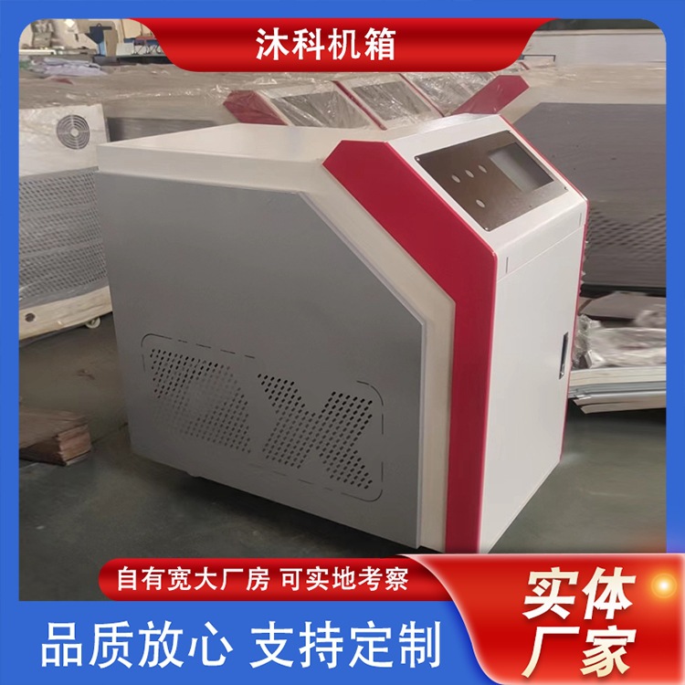 手持激光焊接机外壳机箱外壳批发型号多样大量现货合金钣金加工