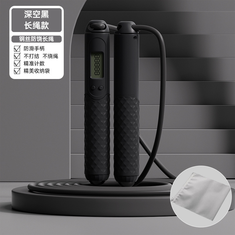 无绳跳绳健身减肥用成人女生燃脂塑形计数款负重大球磁珠按摩智能|undefined