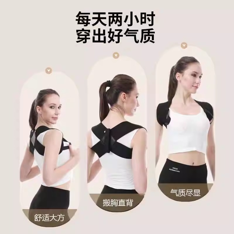 开肩美背矫正带改善背部开肩开背驼背矫姿带专用|undefined