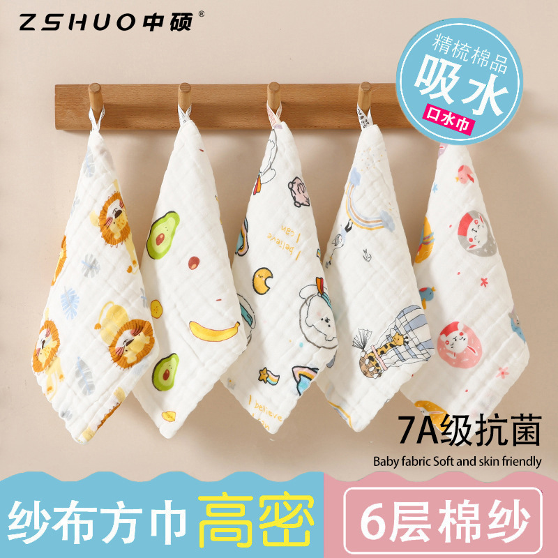 High-Density Pure Cotton Square Seersucker Handkerchief Six-Layer Washed Small Handkerchief Absorbent Towel Printed Wholesale Baby High-Density Pure Cotton Square Seersucker Handkerchief Six-Layer Washed Small Handkerchief Absorbent Towel Printed Wholesale Baby
