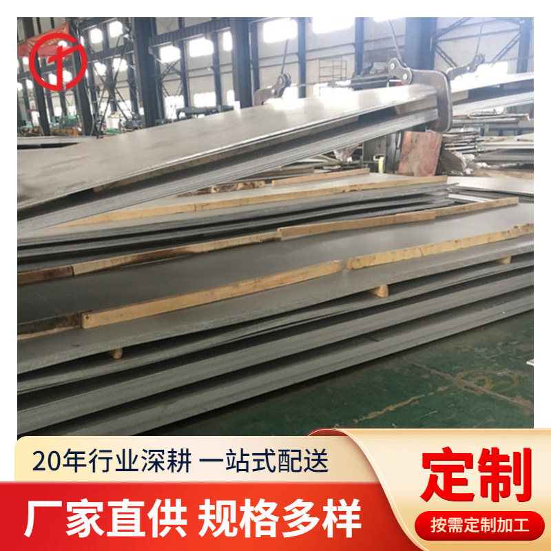 2CR13不锈铁板3CR13不锈钢中厚板420割圆430割方圆形磁钢片厂家