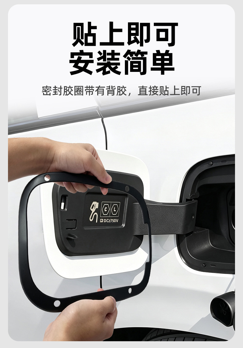 Suitable for 2027 model Leapmotor C16 charging port silicone sealing ring, waterproof and dustproof rubber strip, fuel tank cover protective pad