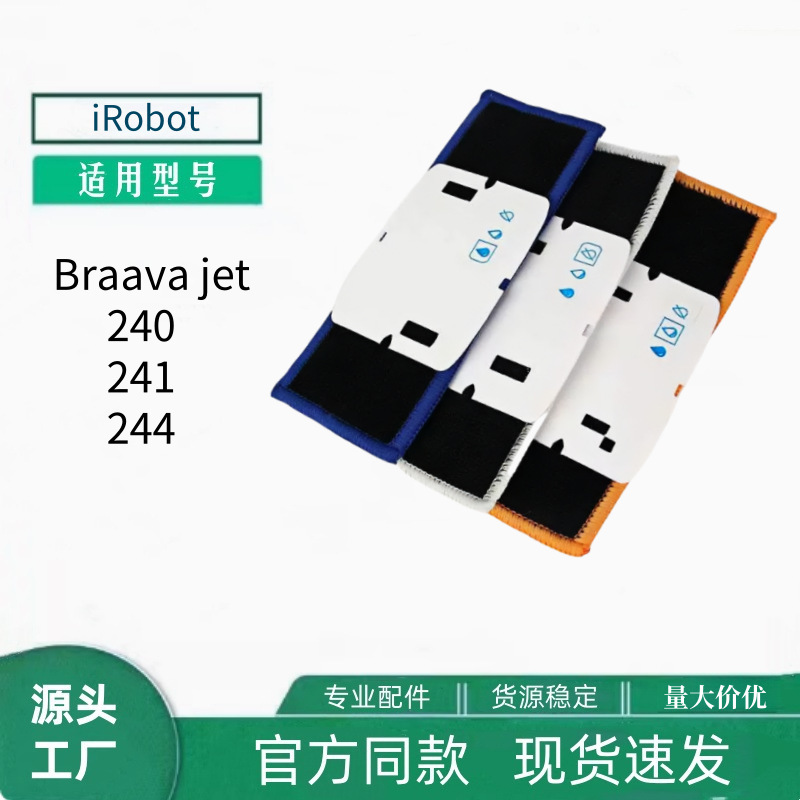 Adapt iRobot Braava jet240/241 244 Sweeping Machine Accessories Rag Mop Cleaning Pad