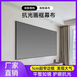 投影仪;投影机幕布