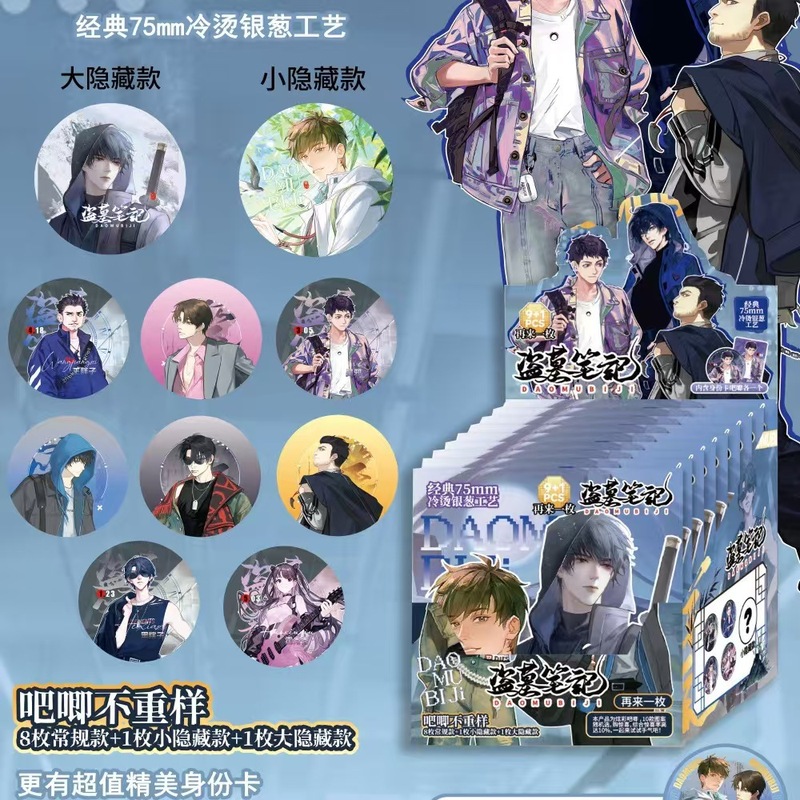 二次元周边经典75mm马口铁双闪吧唧盲抽徽章9+1再来一枚|undefined