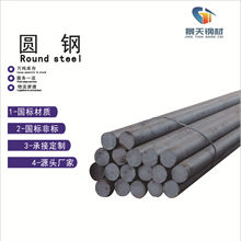 跨境批发零售莱钢现货50圆钢150圆钢热轧冷拔切割规格全镀锌圆钢