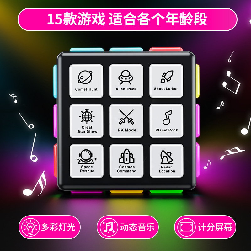 亚马逊电子三阶音乐魔方儿童多功能游戏闯关灯光玩具智能闯关益智|undefined