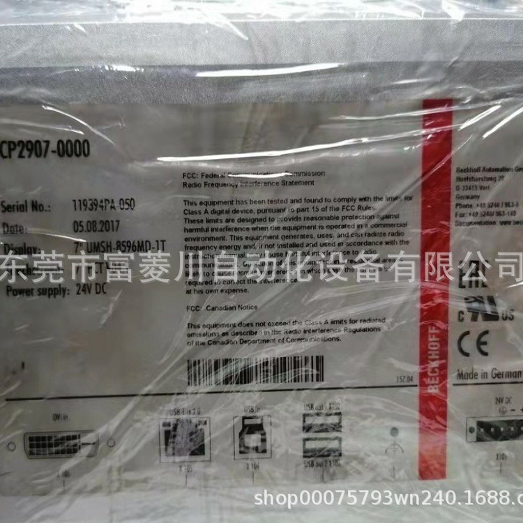 倍福触摸屏 CP2907-0000 全新原装实拍现货议价