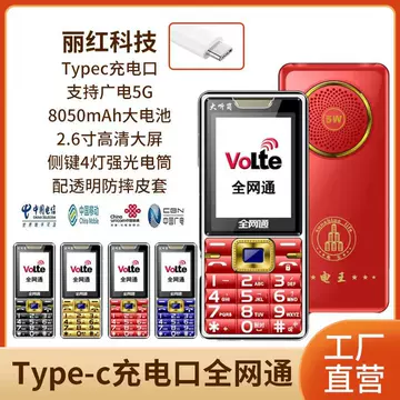 Radio and television elderly mobile phone wholesale NetCom 4G elderly mobile phone 192 section elderly machine long standby elderly machine - ShopShipShake