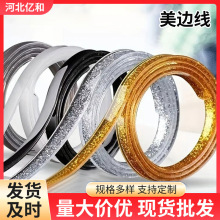 美边线自粘厨房水池缝隙美缝贴条装饰线板防水防霉家用装饰美边线