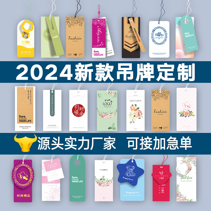 Customized Clothing Tags, Free Design and Production of Logos, Clothing Price Tags, Certificates, Hanging Tags, Customized Customized Clothing Tags, Free Design and Production of Logos, Clothing Price Tags, Certificates, Hanging Tags, Customized