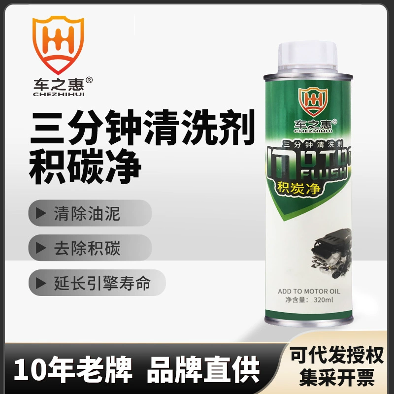 Внутреннее чистящее средство для свободного удаления двигателя автомобиля для масла, расходные материалы для ухода за красотой