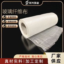 龙兴玻璃纤维布玻璃丝布胶边布管道防腐绝缘隔热无碱布04布速发