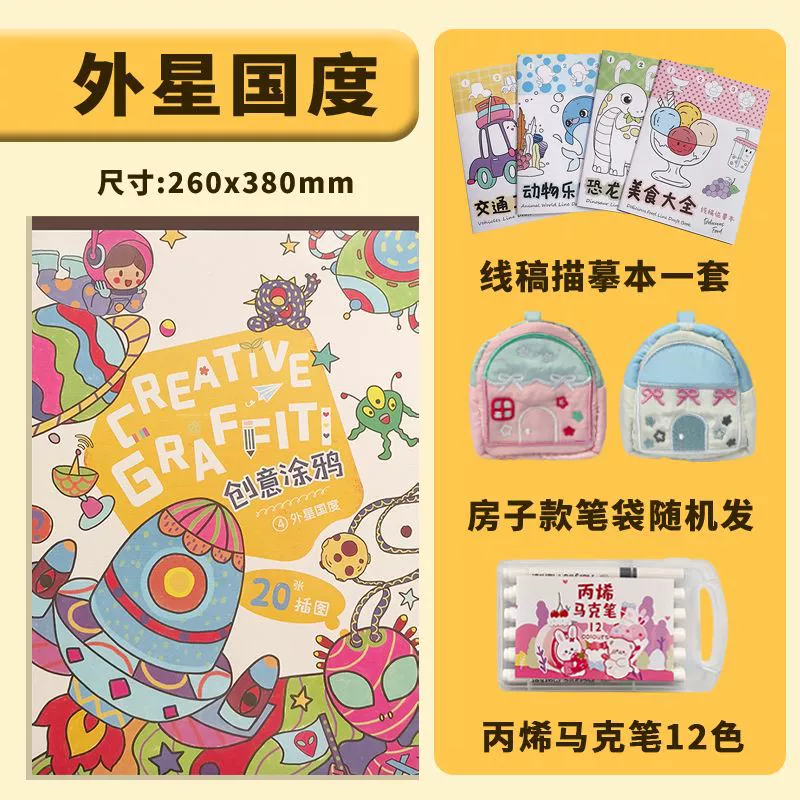 Cute book with pictures for kindergarten, graffiti, training