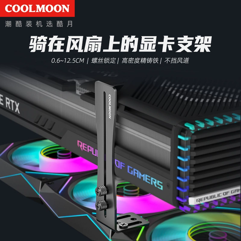Vertical GPU bracket (COOLMOON) ARGB aluminum alloy adjustable vertical support