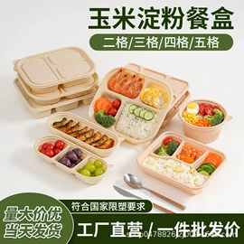 可降解餐具;一次性餐盒