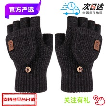 男士手套秋冬加厚保暖触屏五指毛线防寒户外骑行两用针织学生青年