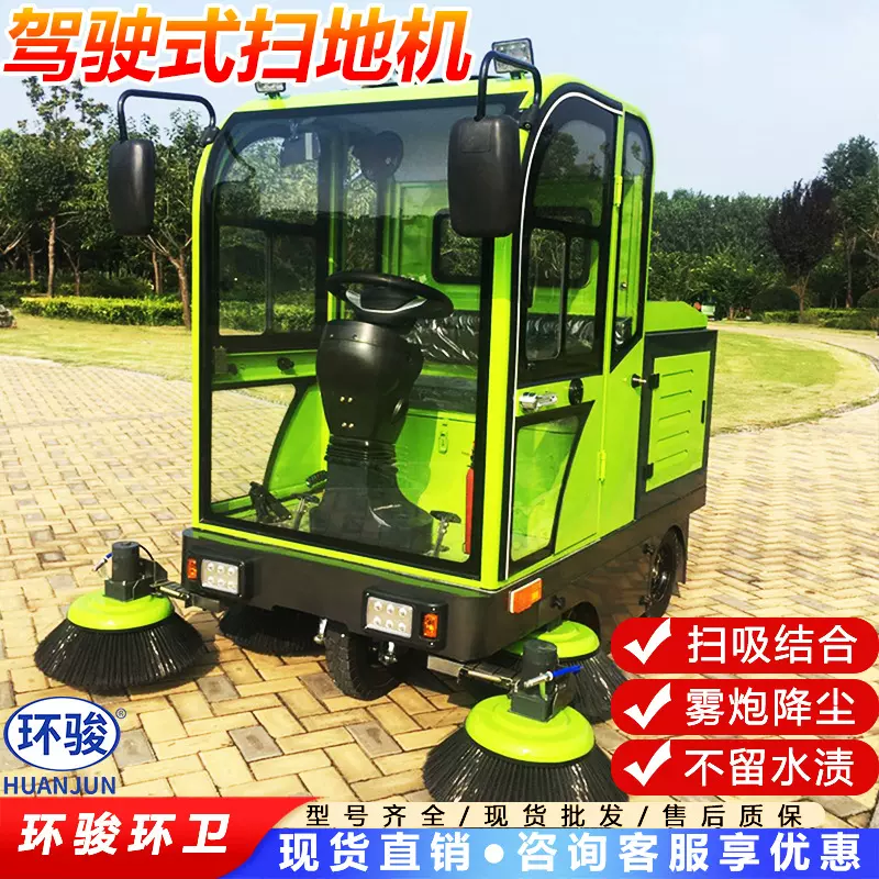 封闭式电动扫地车 城市街道卫生道路清洁车 七刷驾驶式扫地车