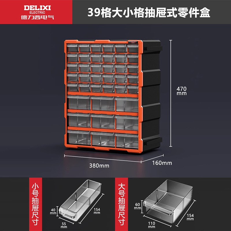 39칸 투명 서랍 부품 상자 [접합 불가]