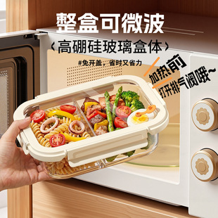 微波保鲜饭盒
