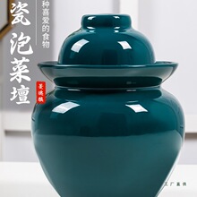 景德镇陶瓷泡菜坛子家用土陶腌菜密封咸菜罐老式四川酸菜坛子