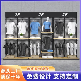 整店设计定制商场运动服装潮玩店货架置物架连锁店展示架陈列架