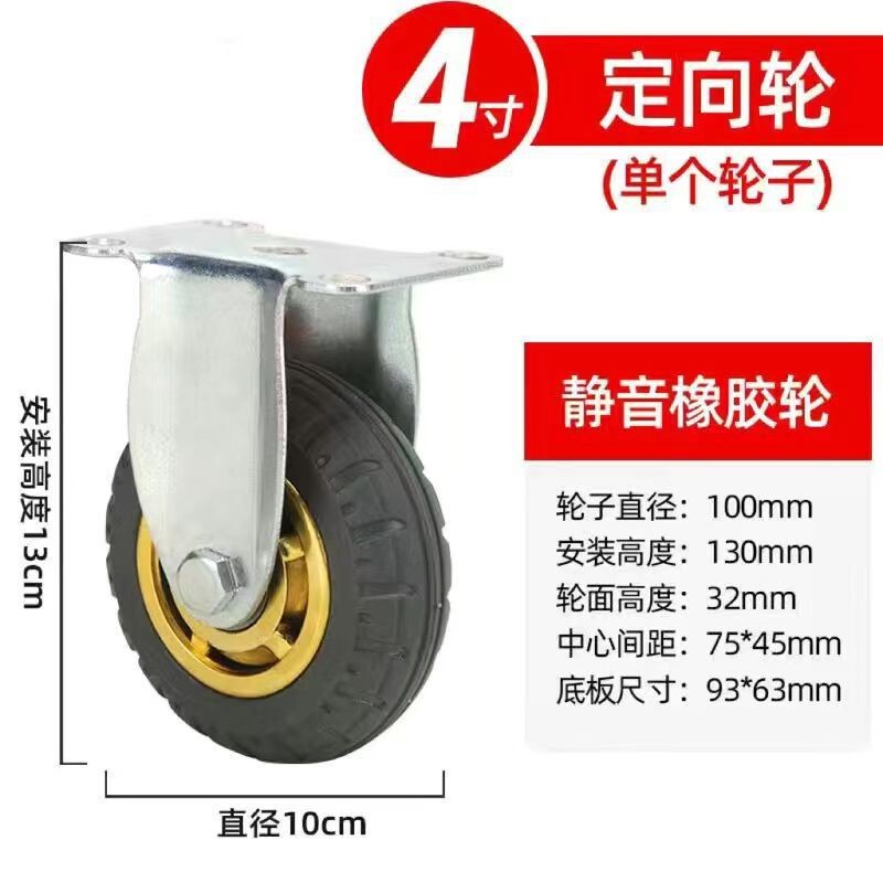 静音烽火輪ゴム輪金ゴム輪ブレーキ万能輪6インチ5インチ台車手押し車トレーラー車輪|undefined