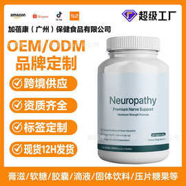 跨境专供神经胶囊睡眠调节Nerve Support Caps维生素胶囊神经支持