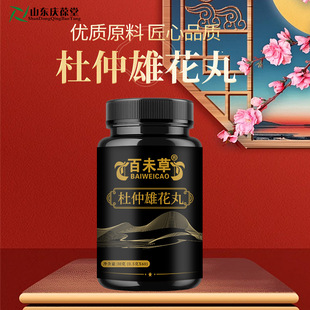 加工定制液饮草本招商代理贴牌杜仲雄花丸跨境出口代加工生产厂家-阿里巴巴