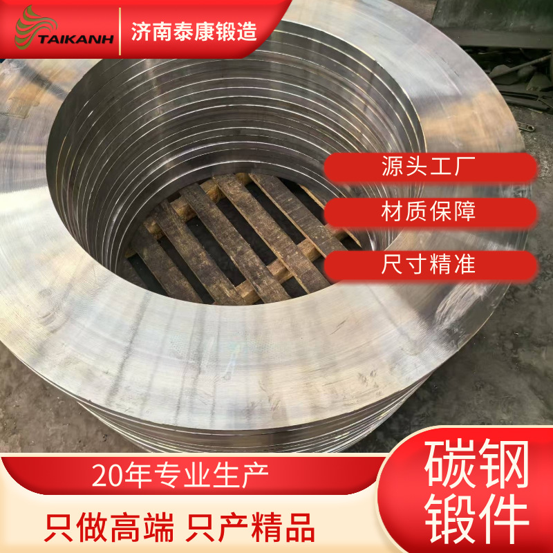 厂家现做碳钢一体锻造环形零件盘形零件保证材质量大价优