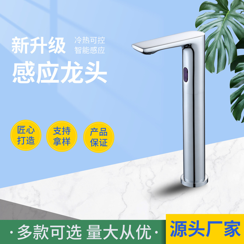 Basin Induction Faucet Non-contact Copper Hot and Cold Infrared Bathroom Washbasin Smart Faucet