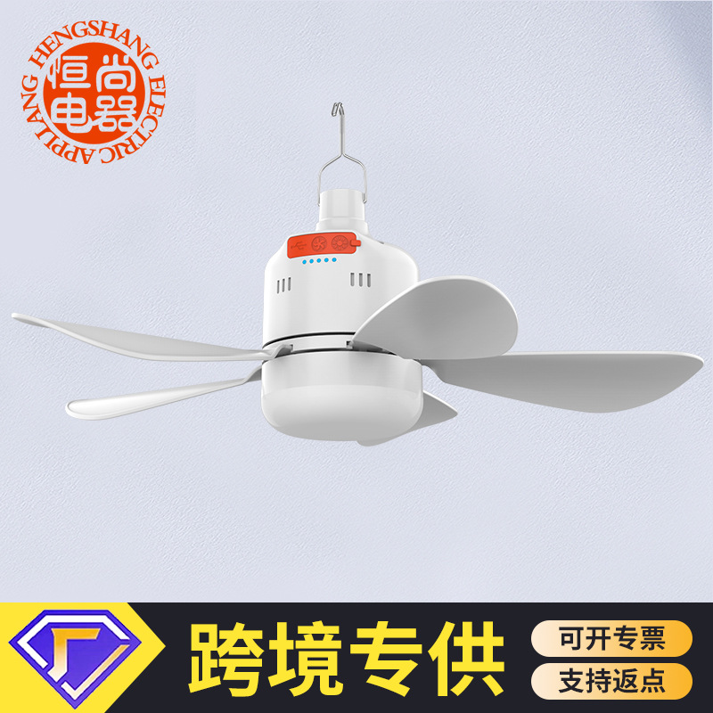 Lámpara de ventilador colgante, tienda de camping exterior, mini lámpara de ventilador pequeña silenciosa, tienda de dormitorio al aire libre portátil, lámpara de ventilador de carga