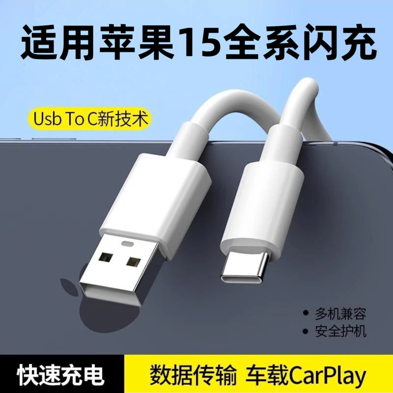 Suitable for Apple 15/17 Super Fast Charging Cable Data Cable iPhone Mobile Phone Charging Cable USB Fast Charging Original Factory Wholesale Suitable for Apple 15/17 Super Fast Charging Cable Data Cable iPhone Mobile Phone Charging Cable USB Fast Charging Original Factory Wholesale