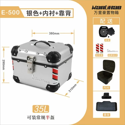 non-aluminum alloy tail box, Motorcycle trunk - e500-silver-box-lining-backrest