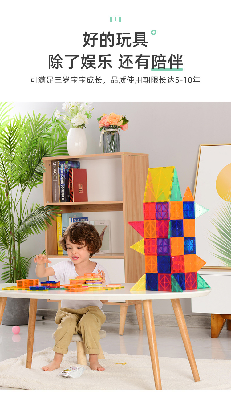 吸铁石玩具_07