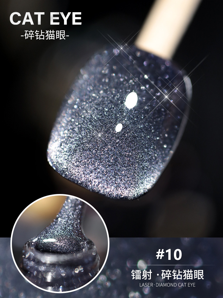 Esmalte de Uñas de Gel Ojo de Gato Láser 2025 Nuevo Arte de Uñas Gel Ojo de Gato Cristal Diamante Brillante