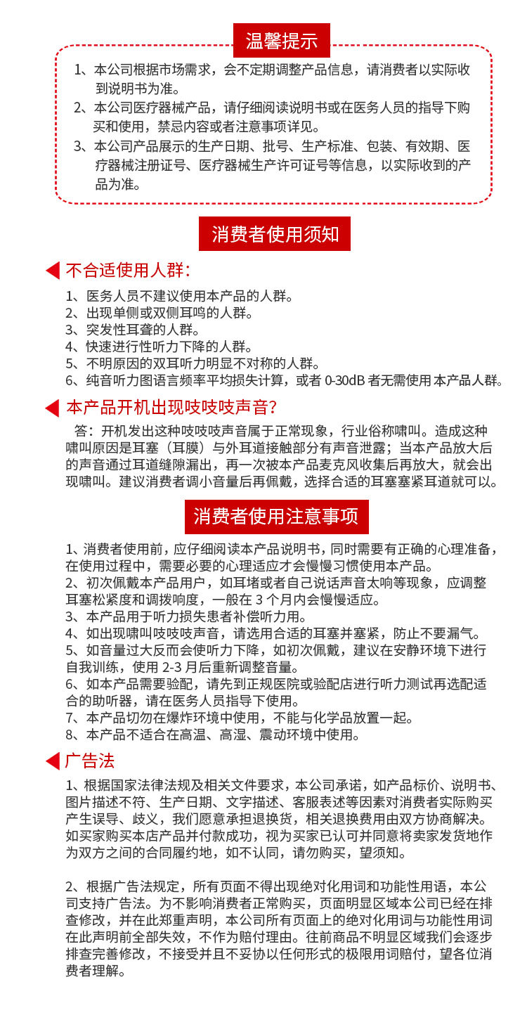 耳背式助听器 (18).jpg