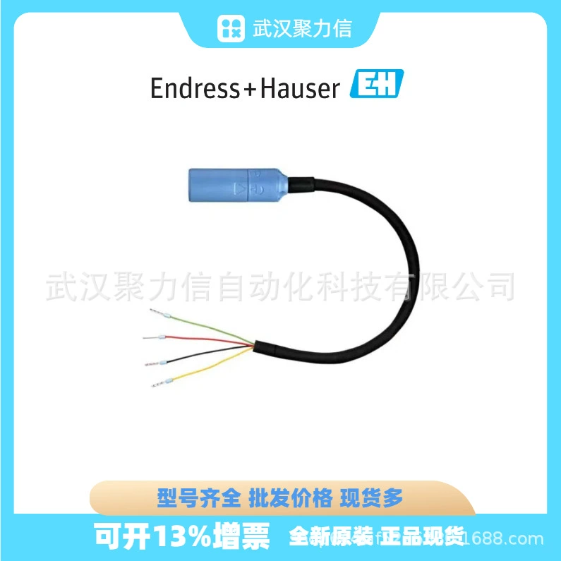 Электродный кабель E+H Endress+Hauser CYK10-A201, в наличии, новый, оригинальный
