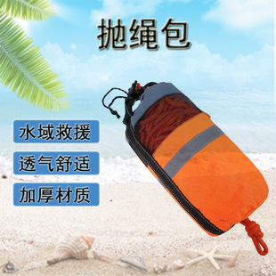 Swimming Pool Life-Saving Rope Bag Water Rescue Reflective Floating Rope Bag Orange Emergency Rope Bucket Bag