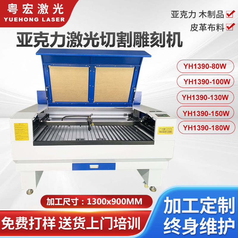 厂家粤宏激光供应惠州吉他柄 吉他头木制品乐器行业激光雕刻机