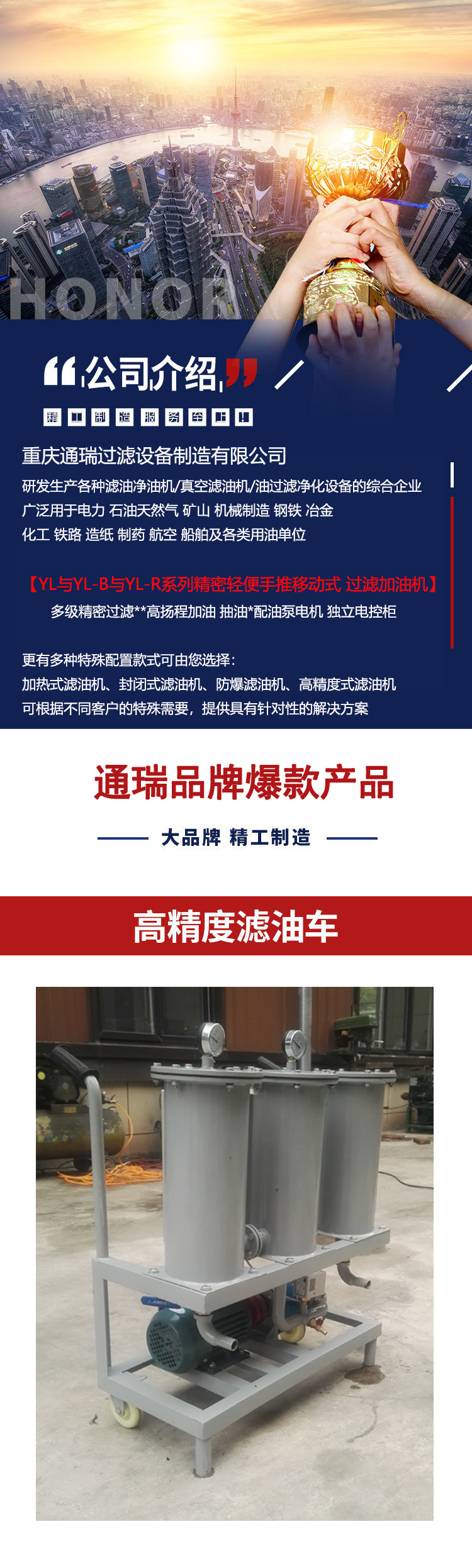 YL-通瑞内页图