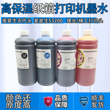 DX5�߱������ӡ�CȾ��īˮ�mS3200����2560��ӡ�^���ٴ�ӡīˮ