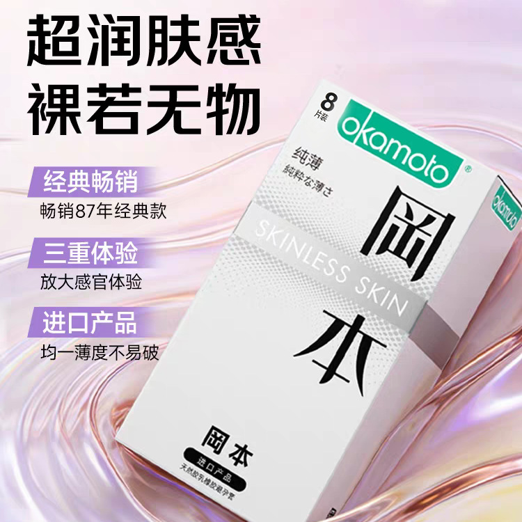 Preservativos Ultra Lubricados 001 de Látex Ultrafinos image 8