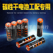 5号干电池华太AA儿童玩具遥控器钟表有声挂图发光工业配套赠送