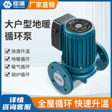 臣源工程暖气循环泵屏蔽泵地暖锅炉热水泵管道泵220V增压泵静音