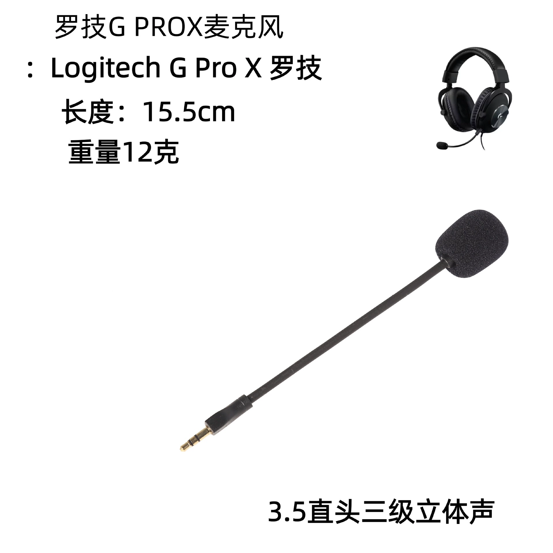 Для микрофона Logitech G Pro X G233 G433 Astro A40 Подключенные аксессуары для игровых наушников