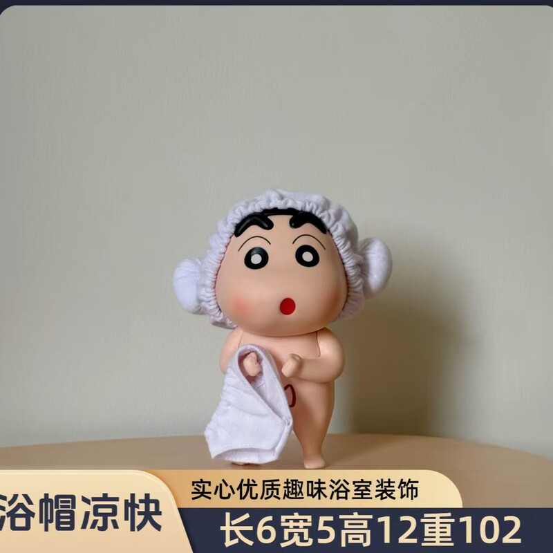 Shy Shin-Chan Bathroom Decoration Crayon Shin-Chan Toy Figurine Trendy Decorative Item