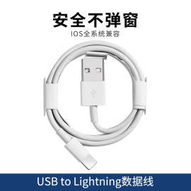 七代1米线适用于iPhoneX8765苹果手机数据线USB-Lightning充电线